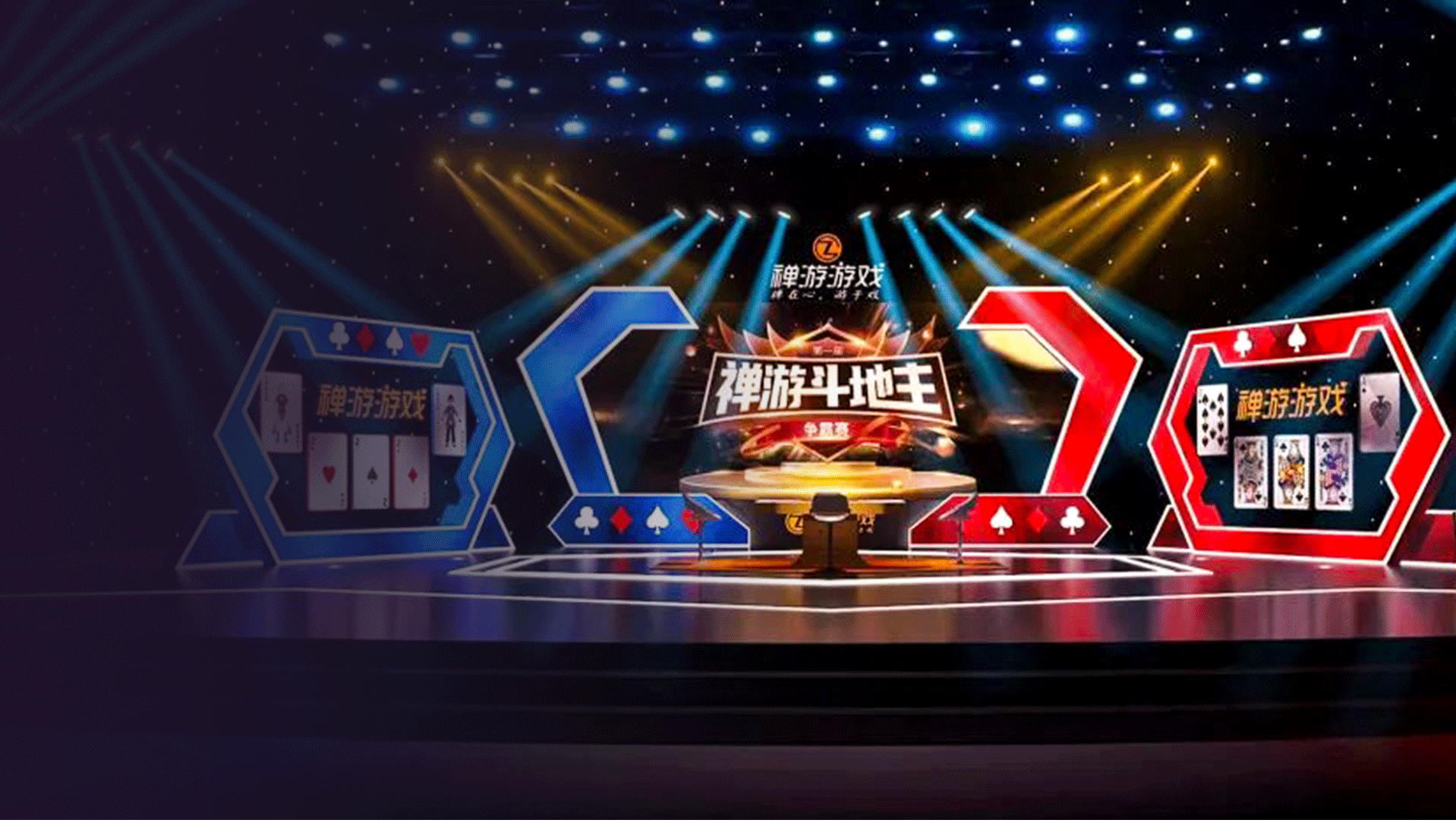 禪游斗地主爭(zhēng)霸賽